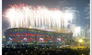 2008北京奥运会闭幕式