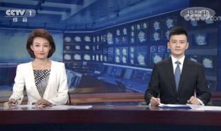 新闻联播又上新主播