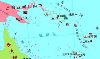 所罗门群岛地图位置