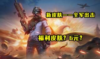 百里守约全军出击皮肤介绍 百里守约新皮肤测评