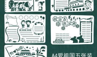 八一建军节图片绘画