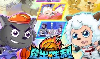 歌曲 喜羊羊与灰太狼之歌