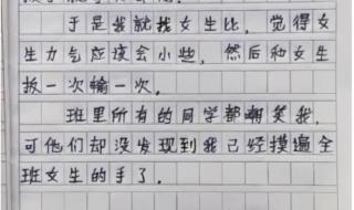 四年级作文我的家人